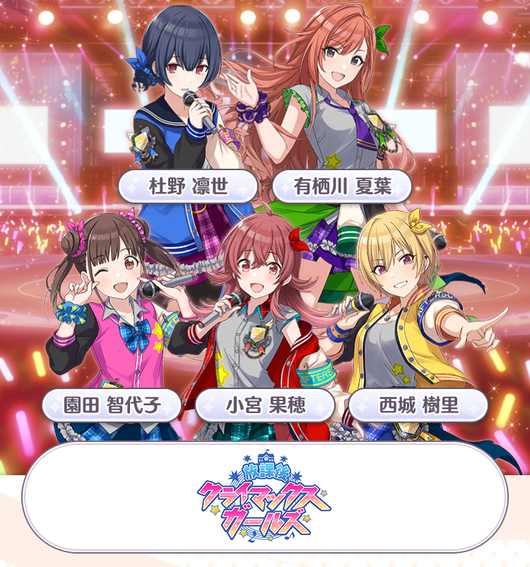 アイドルマスター✧杜野凛世×2 / 市川雛菜 / 三峰結華　4種セット 新品アイドルマスター✧杜野凛世×2 ⁄ 市川雛菜 ⁄ 三峰結華 4種セット